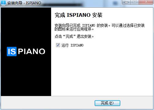 Ispiano截图