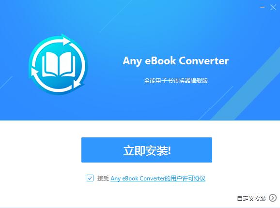 Any eBook Converter截图