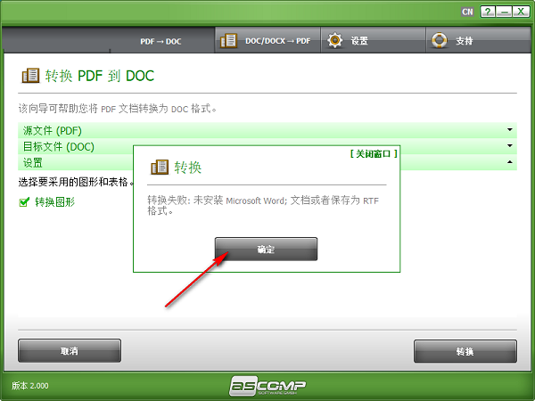 PDF Conversa截图