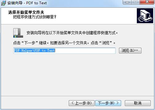 TriSun PDF to Text截图