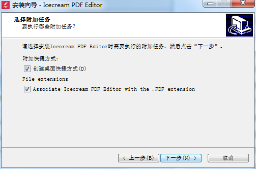 Icecream PDF Editor截图