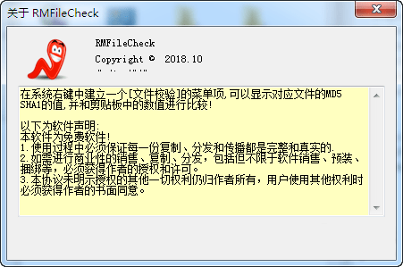 RMFileCheck截图