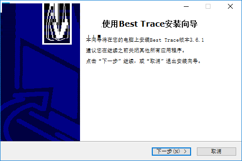 Best Trace截图