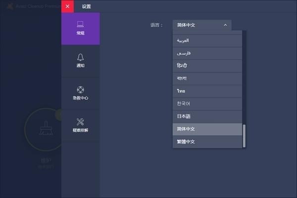 Avast Cleanup Premium截图