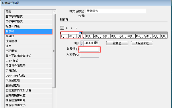 Adobe InDesign CC2017截图