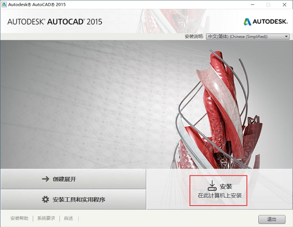 AutoCAD2015截图