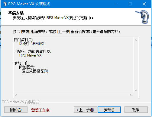 RPG Maker VX(RPG制作大师vx)截图