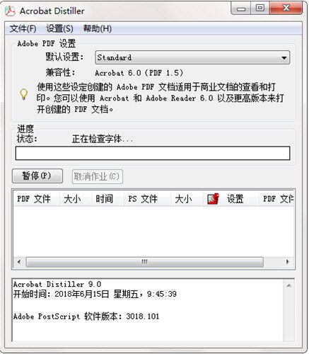 Adobe PDF Printer截图