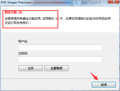 PDF Shaper Premium截图