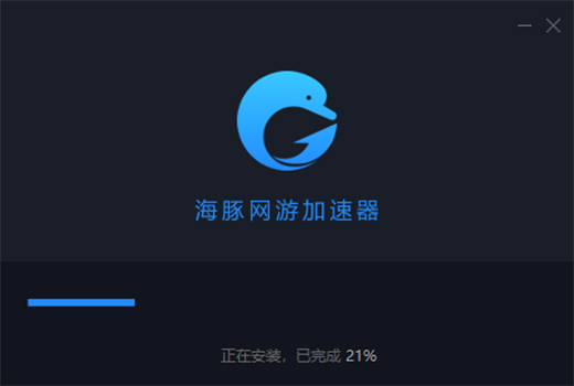 海豚网游加速器截图