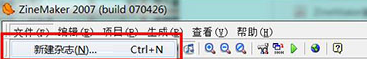 ZineMaker2007截图
