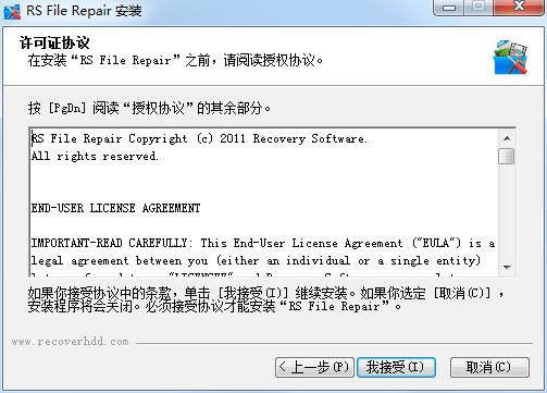 RS File Repair截图