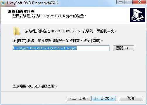 UkeySoft DVD Ripper截图