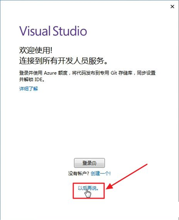 Visual Studio 2019截图