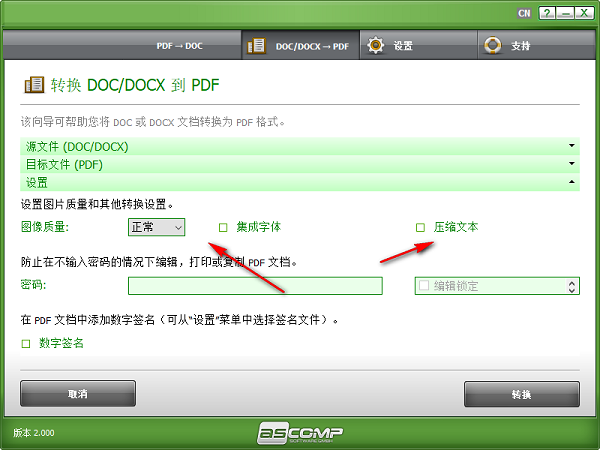 PDF Conversa截图