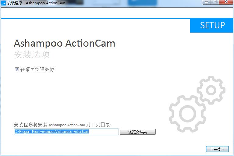 Ashampoo ActionCam截图