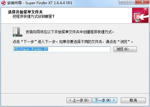 Super Finder XT截图