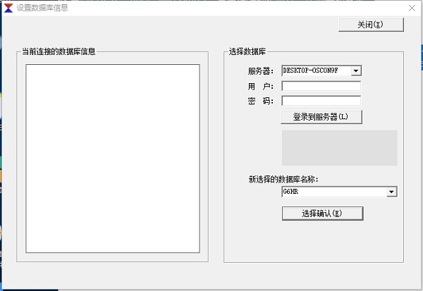 凝聚力HR考勤管理系统截图