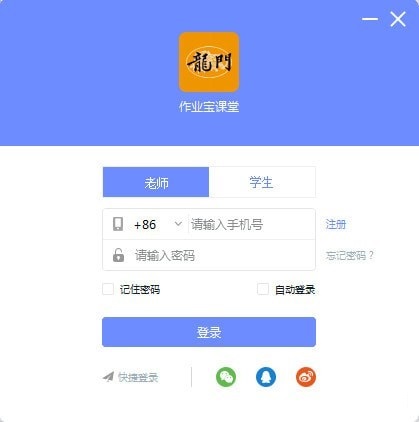 作业宝课堂截图