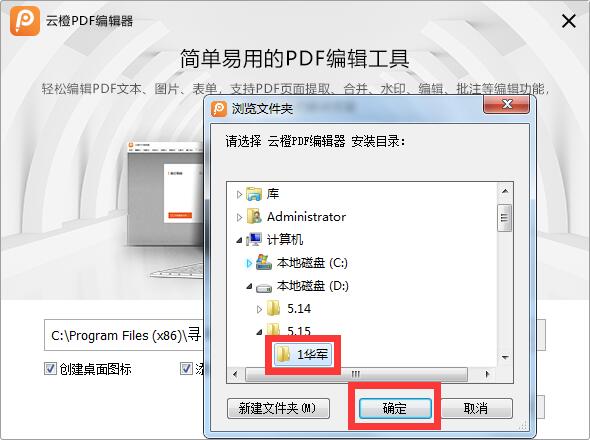 云橙PDF编辑器截图