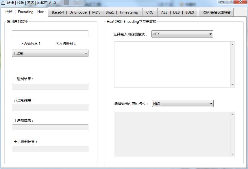 通信辅助调试工具截图