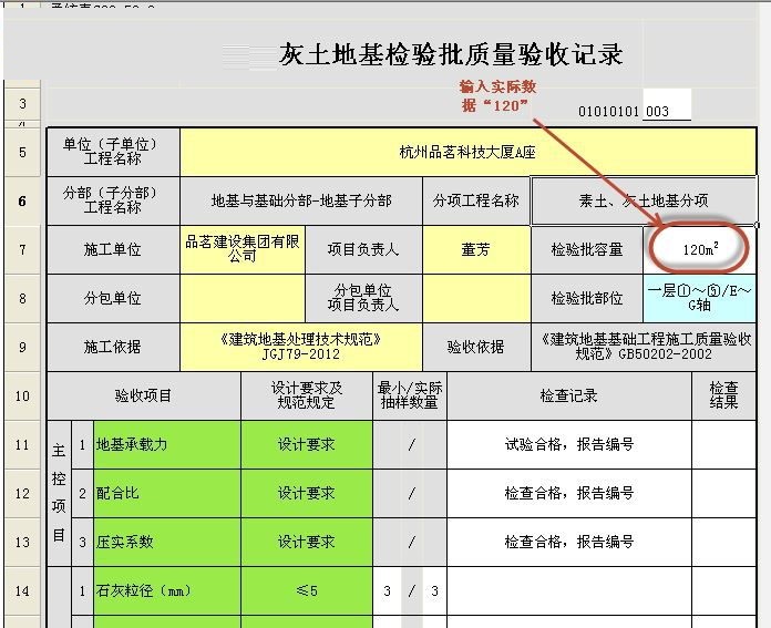 品茗水利水电资料软件截图