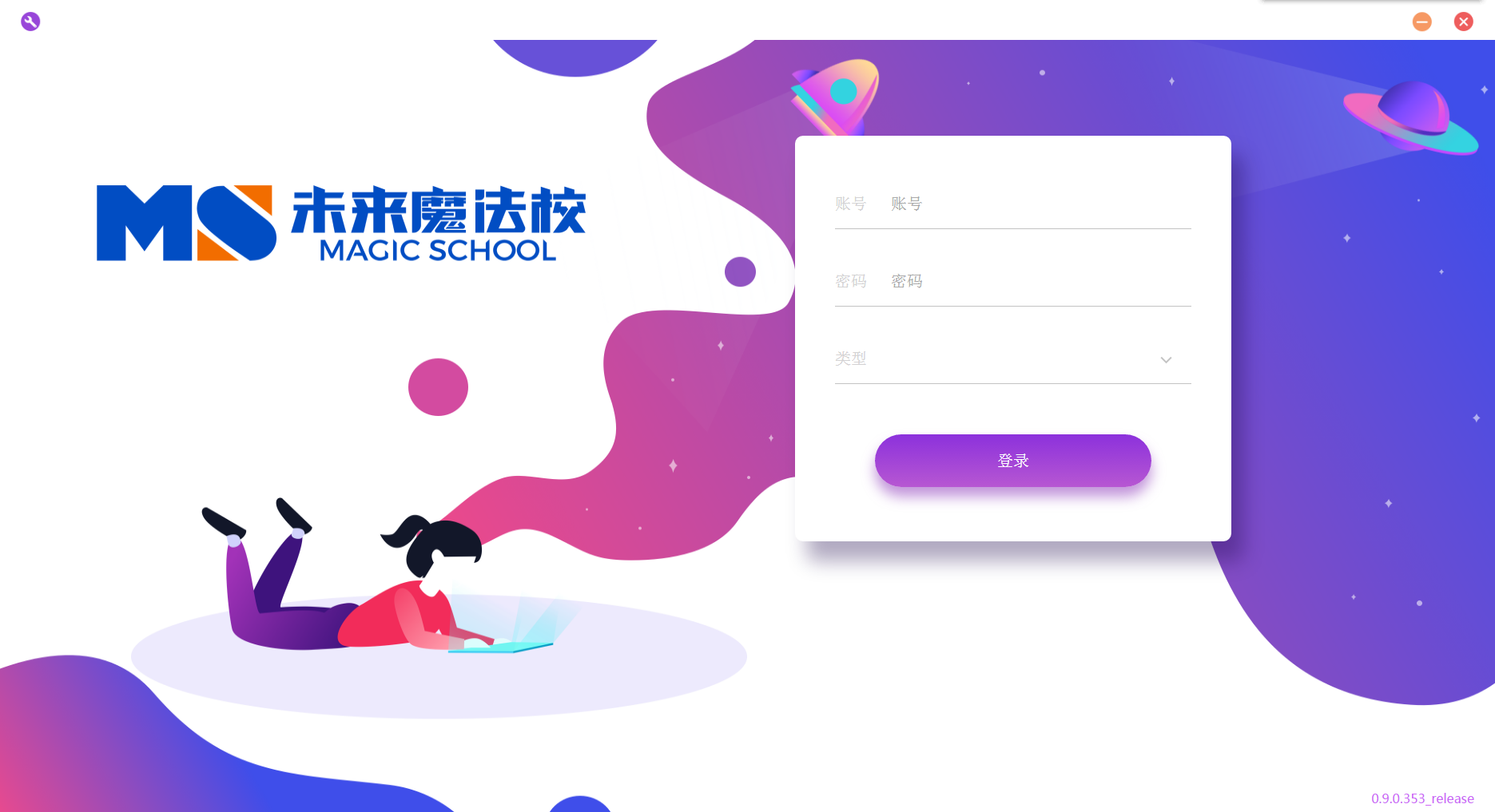 魔法AI数学截图