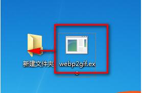 webp转换gif截图