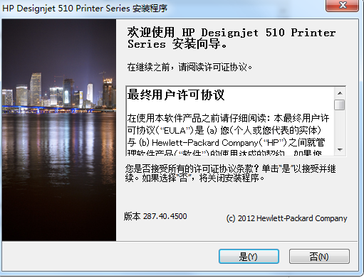 惠普HP Designjet 510 驱动截图