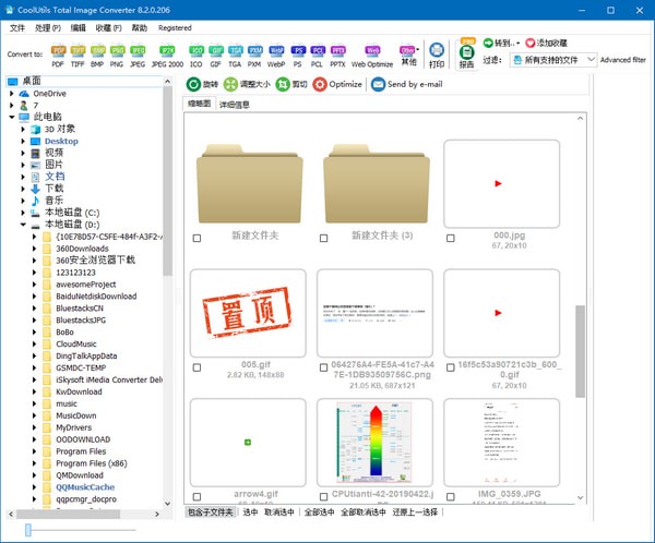 CoolUtils Total Image Converter截图