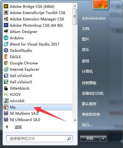 Mu Editor截图