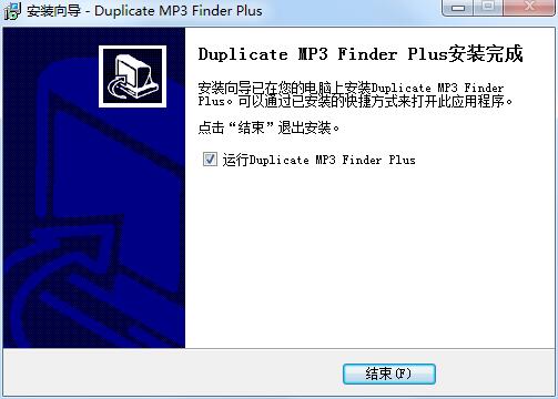 Duplicate MP3 Finder Plus截图