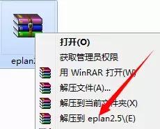 eplan2.5截图