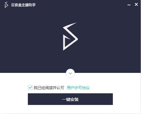 云音盒主播效果助手截图