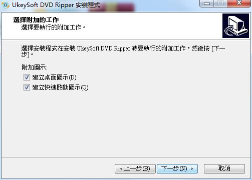 UkeySoft DVD Ripper截图