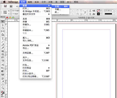 Adobe InDesign CS6截图