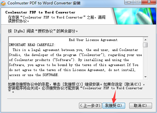 Coolmuster PDF to Word Converter截图