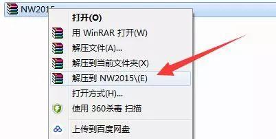 Navisworks2015截图