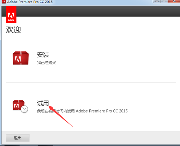 Adobe premiere pro CC2015截图