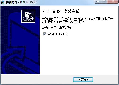 TriSun PDF to DOC截图