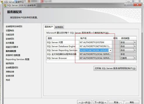 sql server 2008 r2 sp2截图