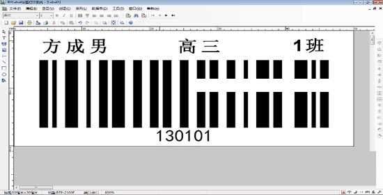 BYLabel标签打印系统截图