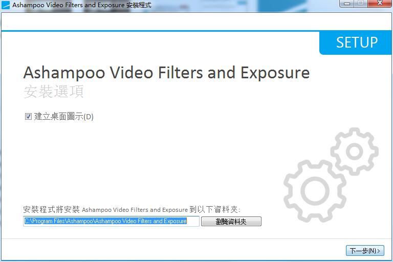 Ashampoo Video Filters and Exposure截图