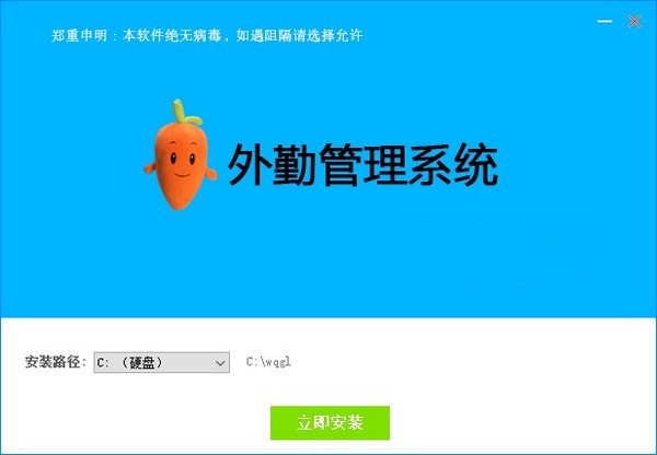 经销商外勤管理系统截图