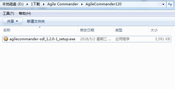 Agile Commander截图