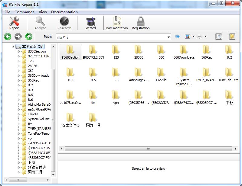 RS File Repair截图