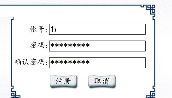 北斗育才国学数字软件截图