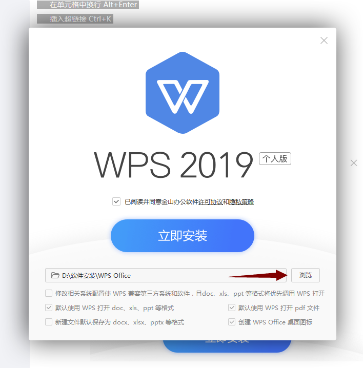 Wps Office 2010截图