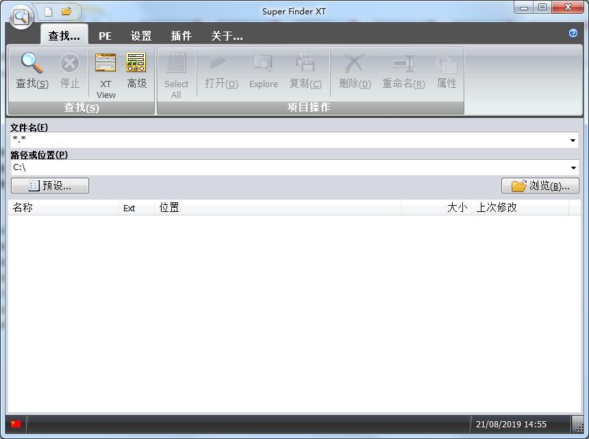 Super Finder XT截图