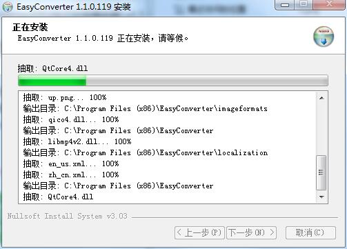 EasyConverter截图